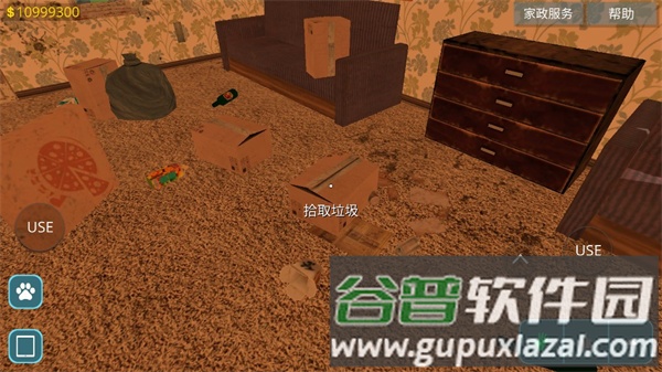 房产达人2025无限金币版截图2