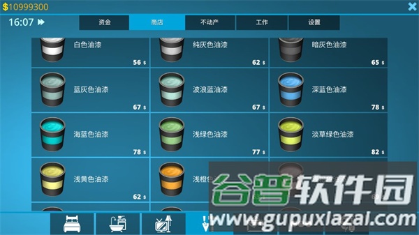房产达人2025无限金币版截图5