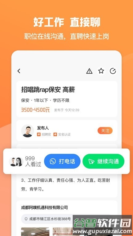 面咖app官方版截图2