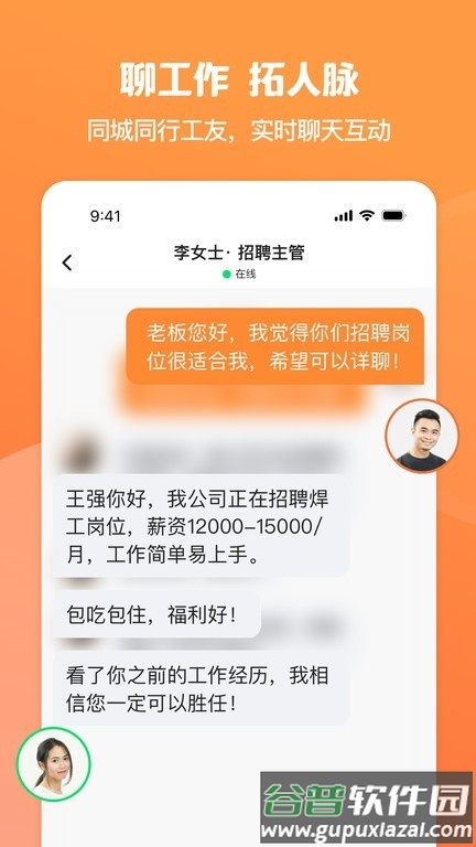 面咖app官方版截图3