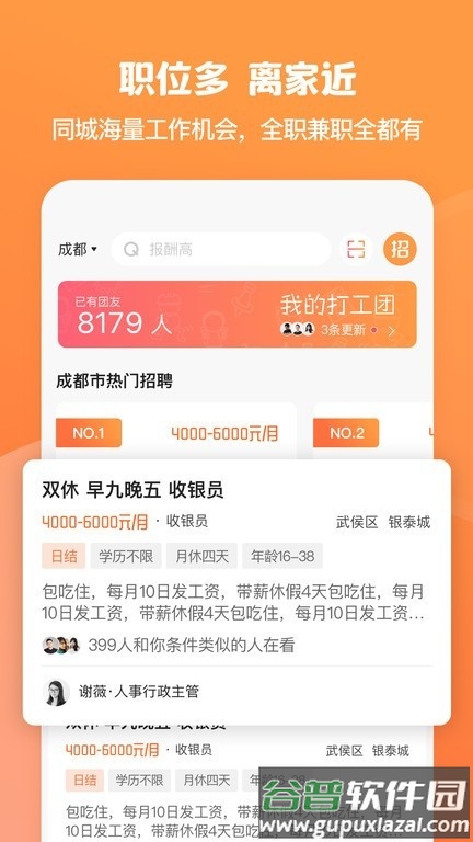 面咖app官方版截图4