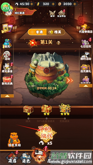 猎影(0.1折火影打丧尸)塔防游戏