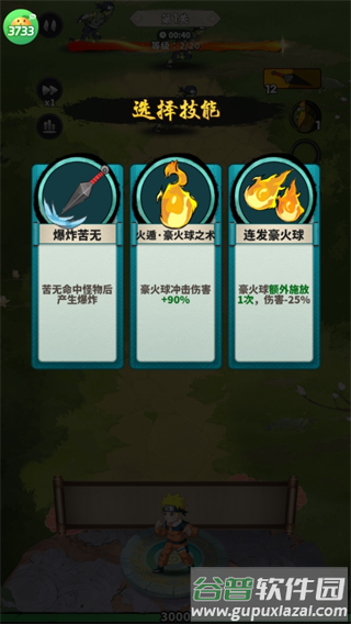 猎影(0.1折火影打丧尸)塔防游戏