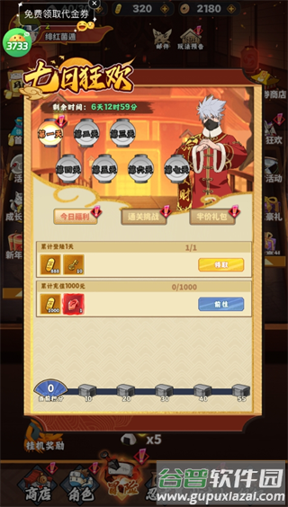 猎影(0.1折火影打丧尸)塔防游戏