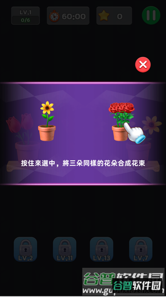 怎么玩配图1