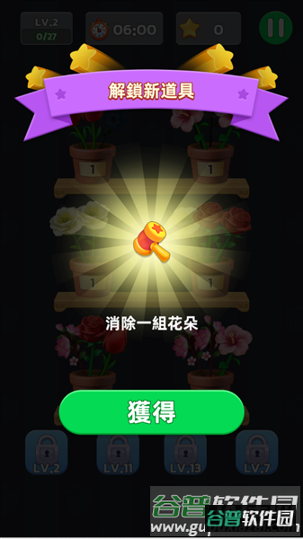 怎么玩配图4