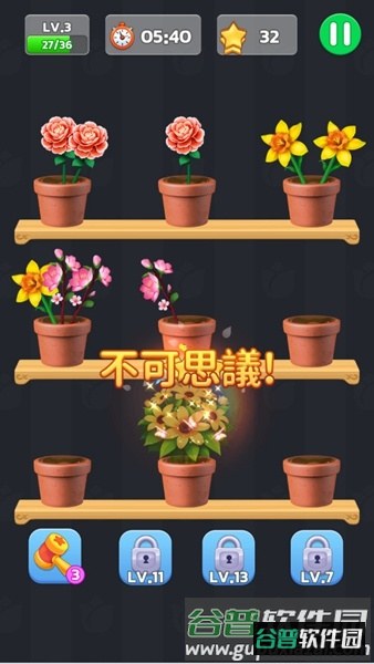 插花消消乐游戏中文版截图4