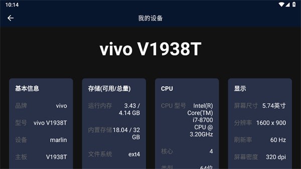 安兔兔车机版安装包(安兔兔Auto)截图1