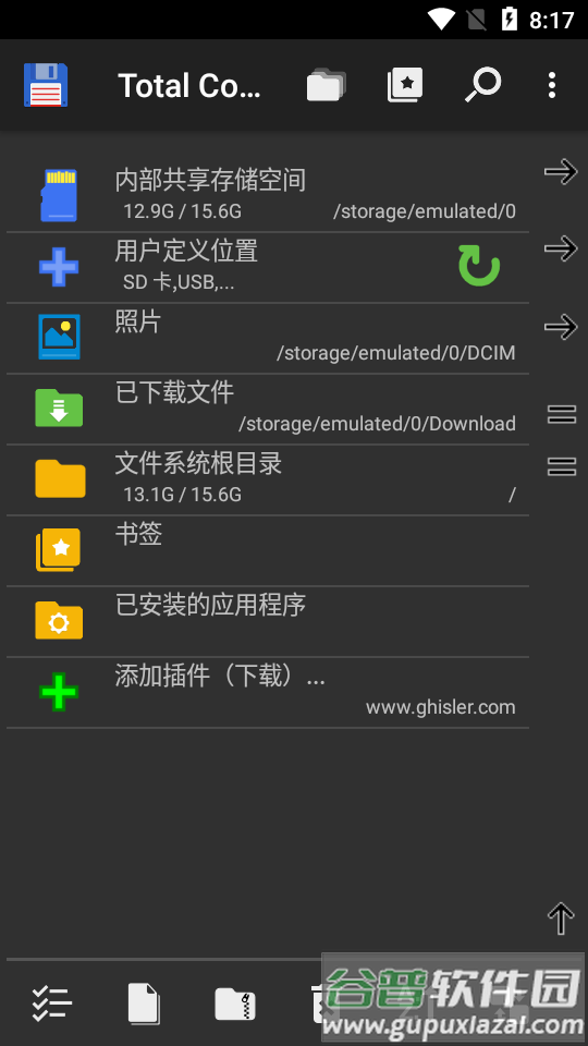 Total Commander中文破解版 Total Commander中文破解版