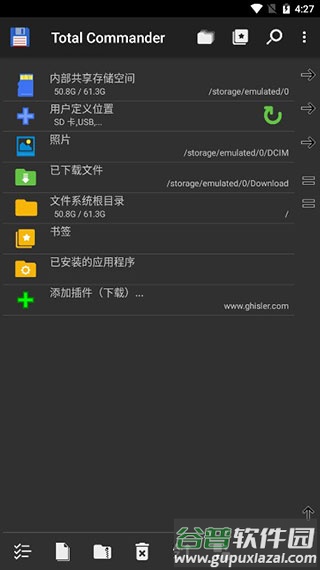 TC文件管理器total commander安卓手机版