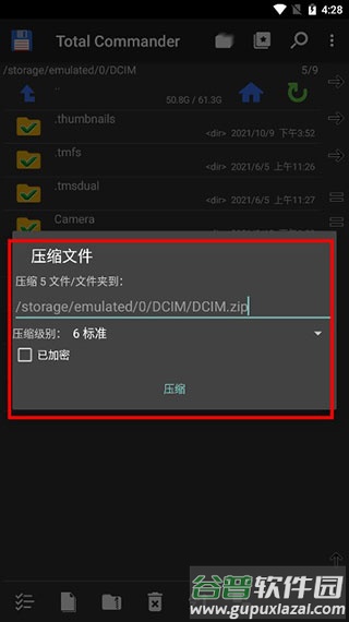 TC文件管理器total commander安卓手机版