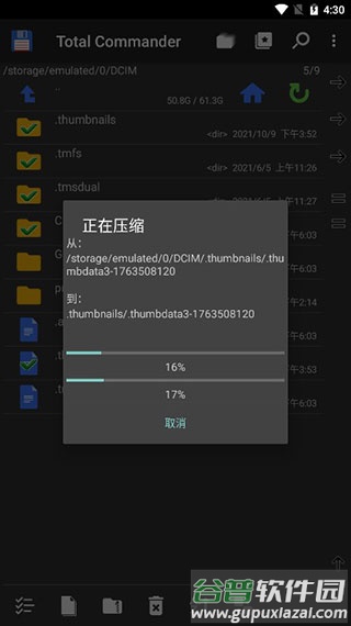 TC文件管理器total commander安卓手机版