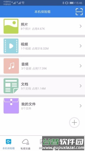 隐身侠手机版宣传图