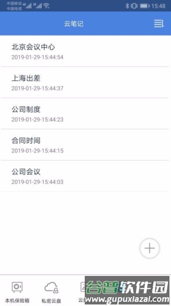 软件特色配图1
