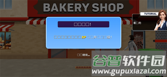 面包超市模拟器手游
