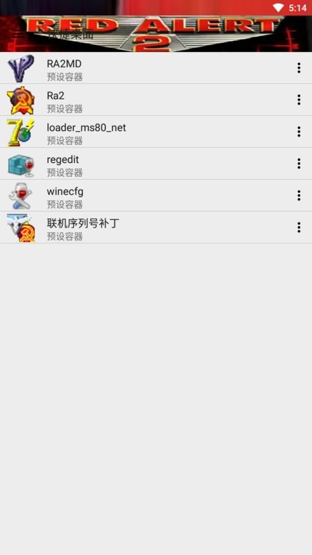 红警整合联机版截图1