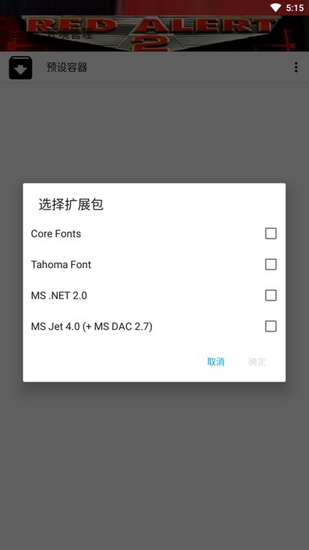 红警整合联机版截图2