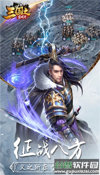 三国之空城计送万元真充