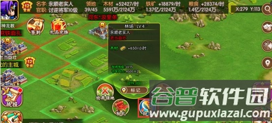 三国之空城计0.1折免费版截图1
