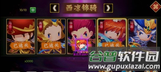 三国之空城计0.1折免费版截图2