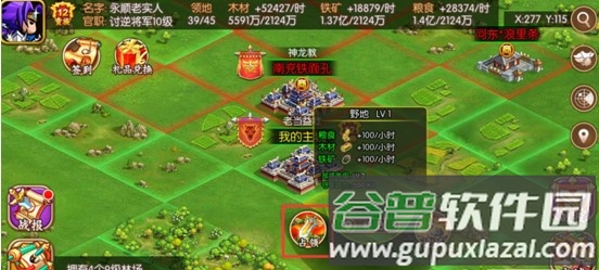 三国之空城计0.1折免费版截图3