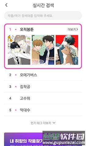 bomtoon韩文官方正版截图3