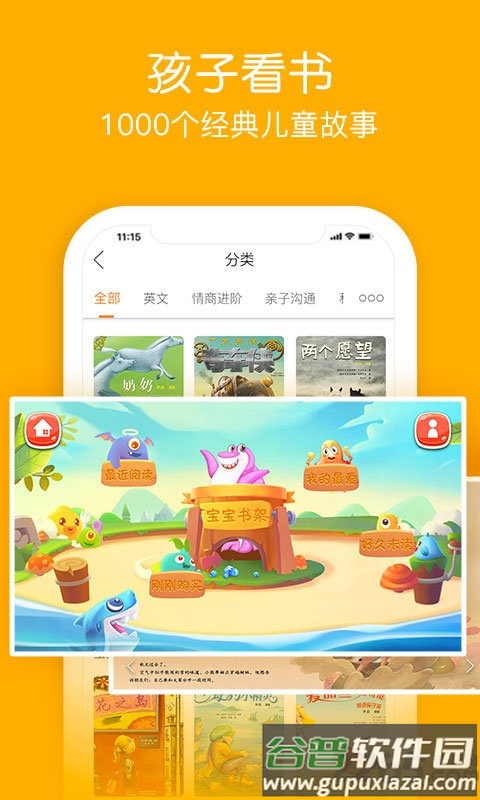面包绘本故事官方版截图3