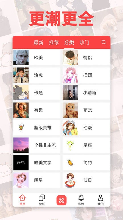 头像精灵官方最新版截图1