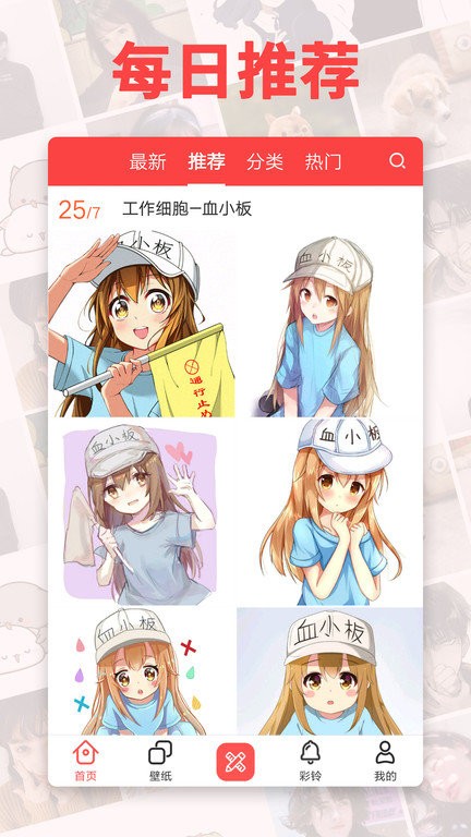 头像精灵官方最新版截图3