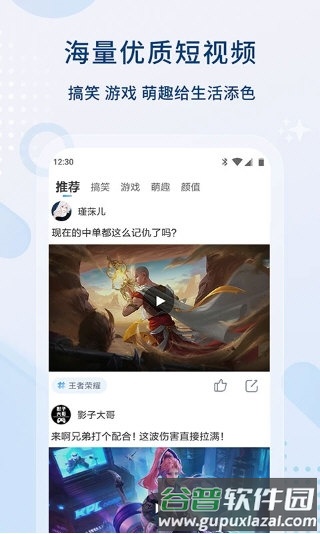 超级影视大全宣传图