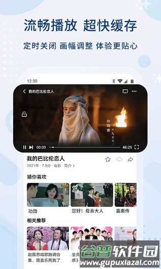 软件亮点配图1