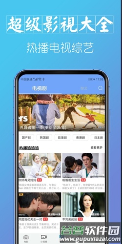 超级影视大全app截图1