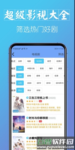 超级影视大全app截图2
