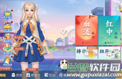 欢乐麻将全集9周年版本