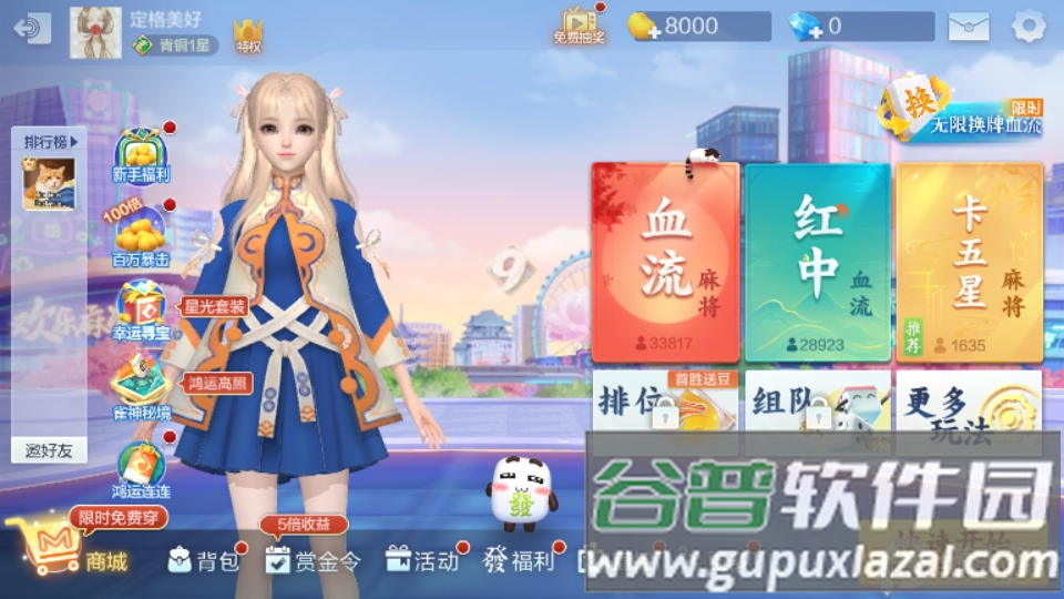 欢乐麻将全集9周年版本截图2