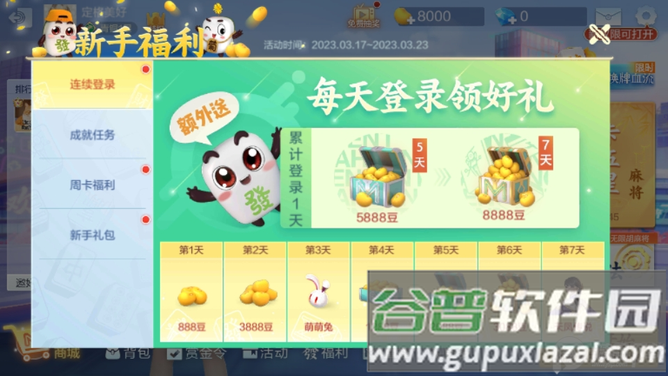 欢乐麻将全集9周年版本截图4