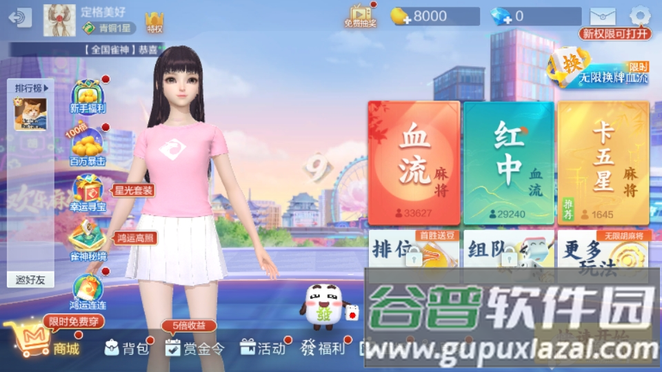 欢乐麻将全集9周年版本截图5