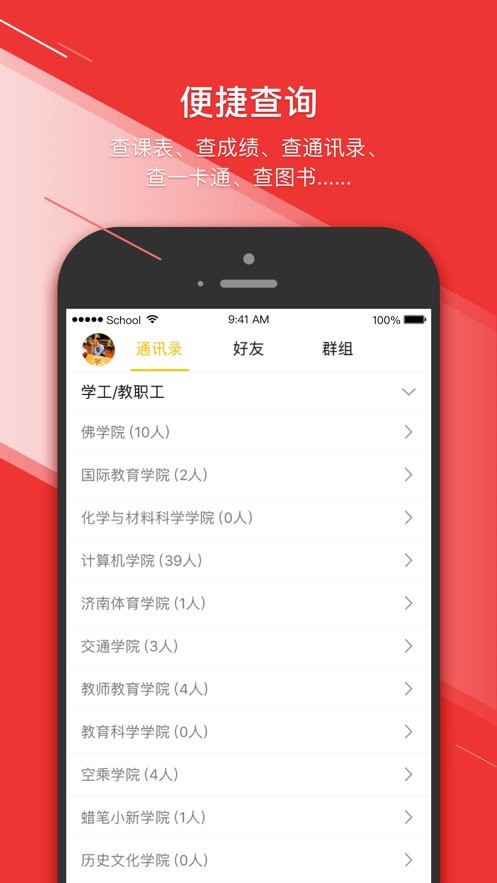 烟职在线官方客户端截图1