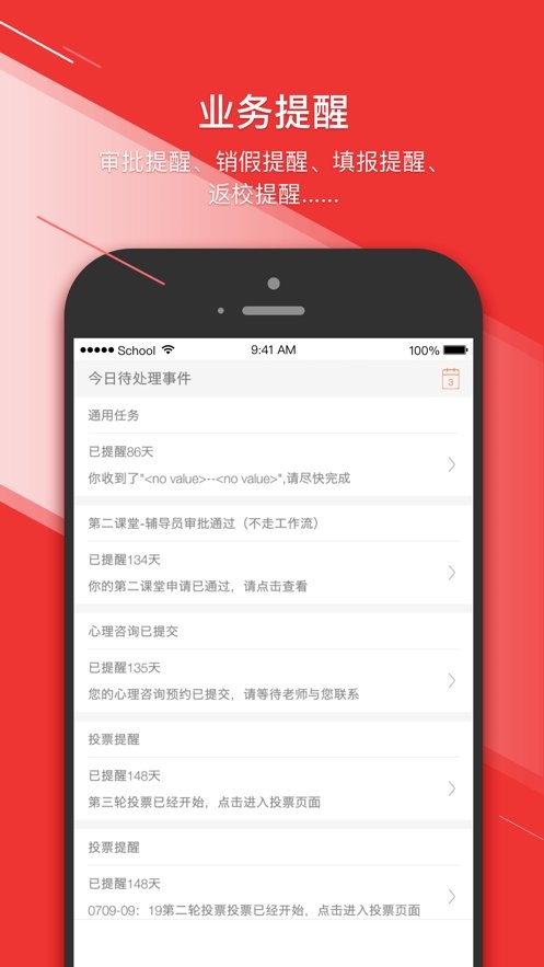 烟职在线官方客户端截图3