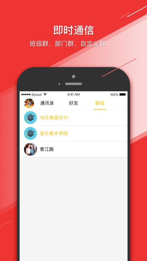烟职在线官方客户端截图4