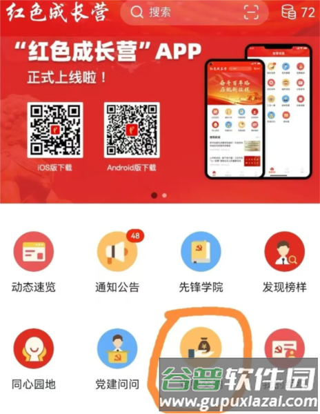 红色成长营2