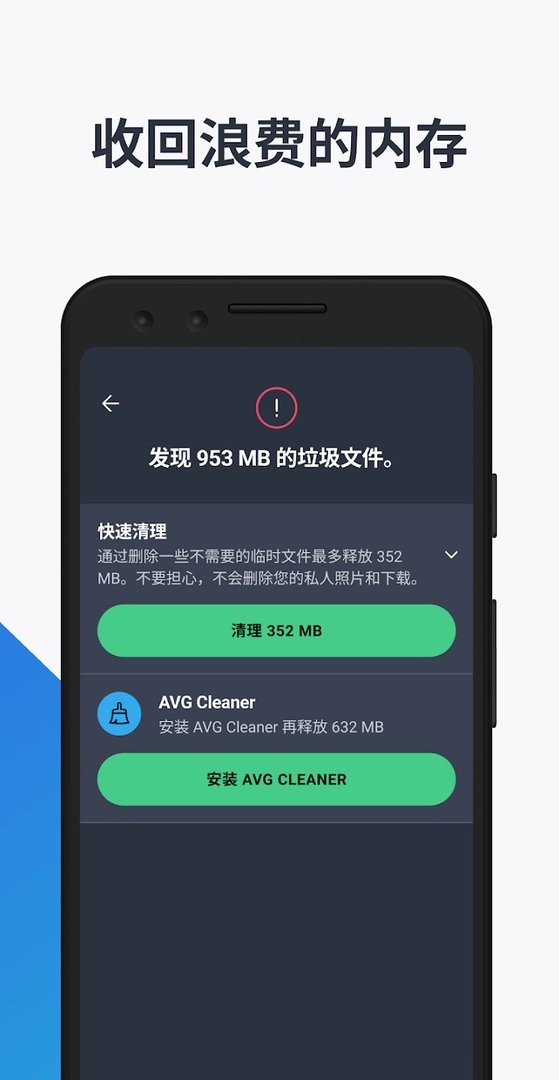 avg杀毒专业版下载