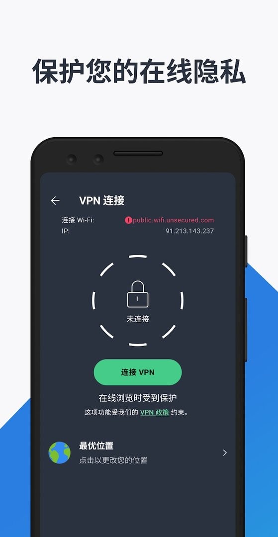 avg杀毒手机版(AVG AntiVirus)截图1