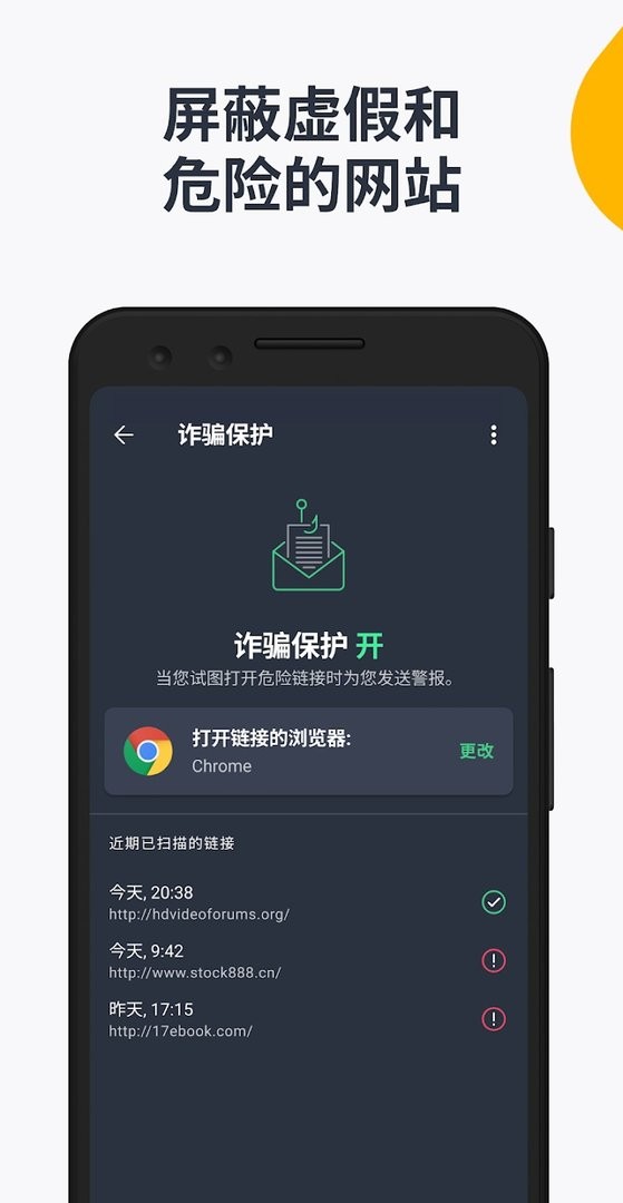 avg杀毒手机版(AVG AntiVirus)截图2