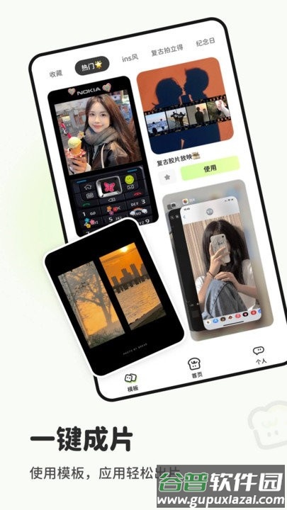 面包拼图app(bread collage)截图2