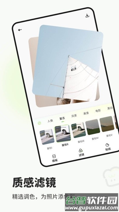 面包拼图app(bread collage)截图4