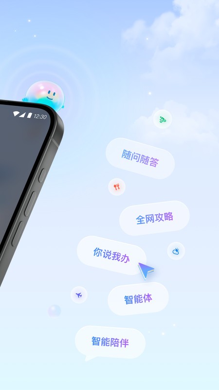 支小宝-你的AI生活管家截图4