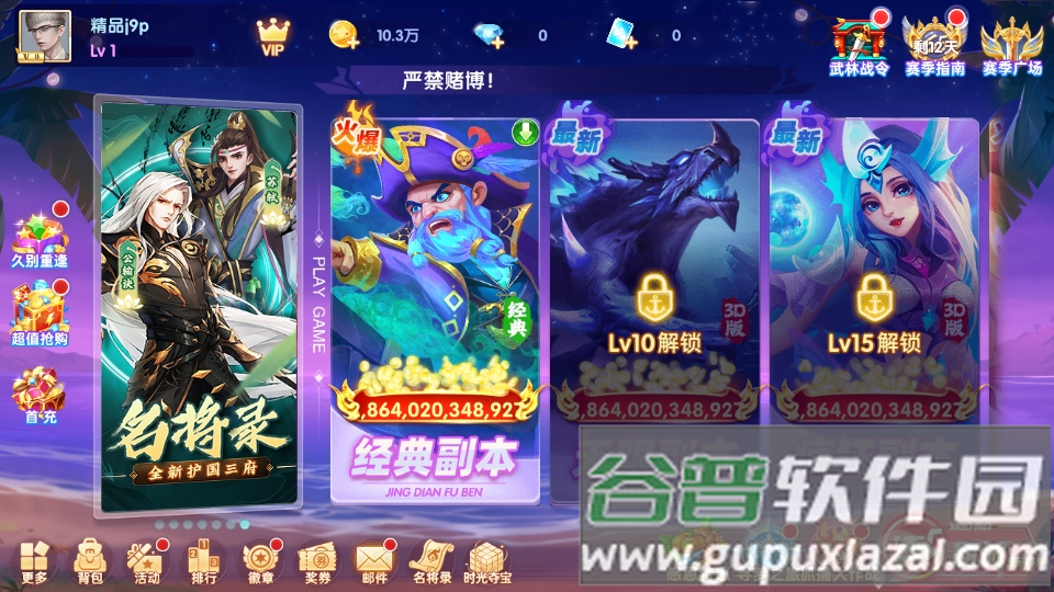 姚记捕鱼魅族版flyme登录版下载截图4