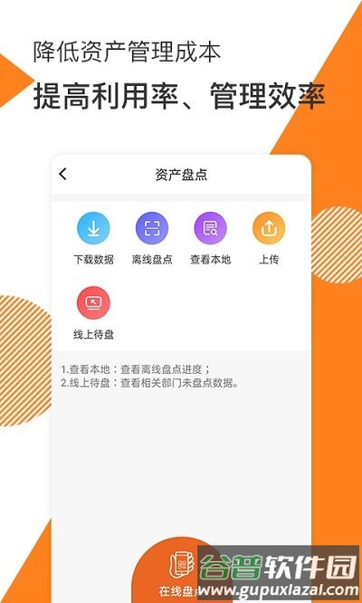 面包云管家app截图2