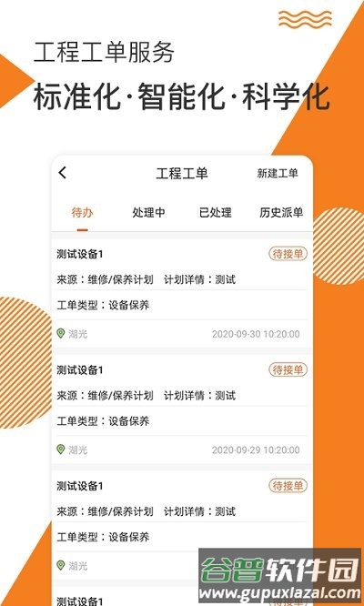 面包云管家app截图4